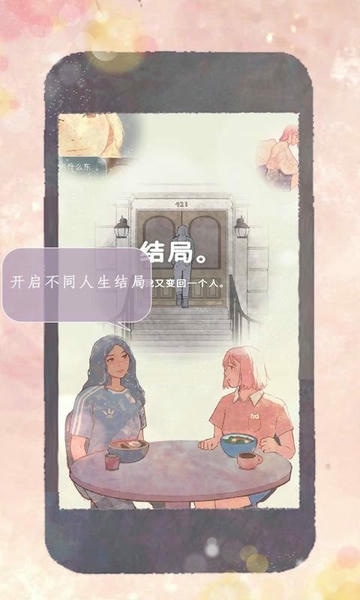 新生活手游 v1.1 安卓版 0