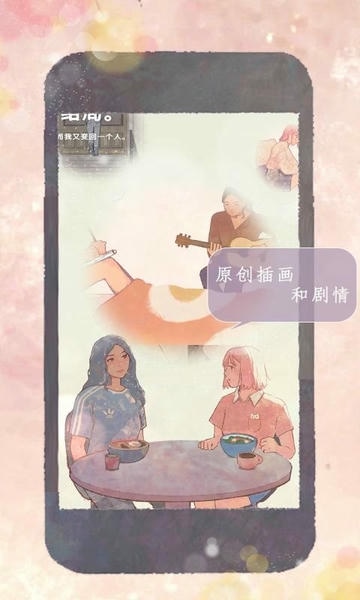 新生活手游 v1.1 安卓版 1