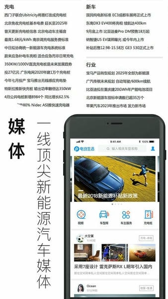 电动生活网 vplphone_3.8.2.2023101601 安卓版 0