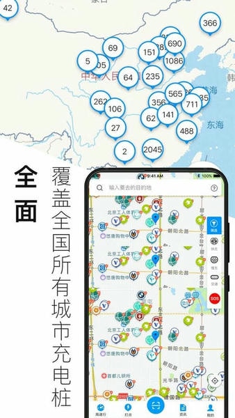 电动生活app下载
