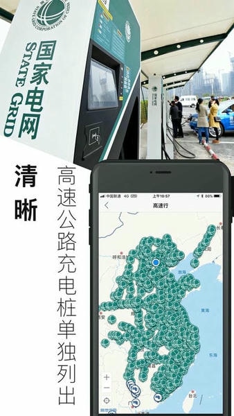 电动生活网 vplphone_3.8.2.2023101601 安卓版 2