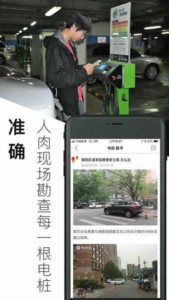 电动生活网 vplphone_3.8.2.2023101601 安卓版 3