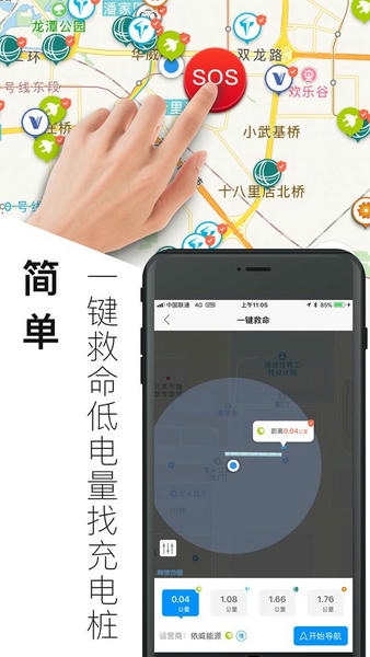 电动生活网 vplphone_3.8.2.2023101601 安卓版 4