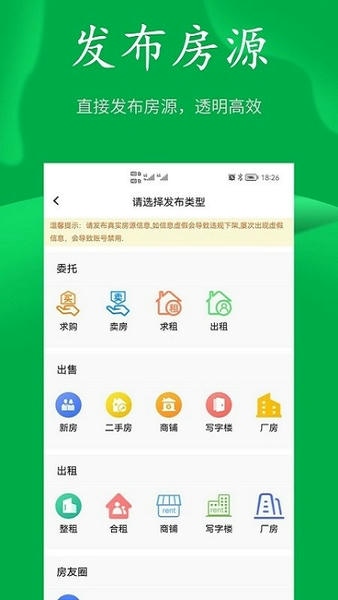 房飞布租房 v1.8.2 安卓版 0