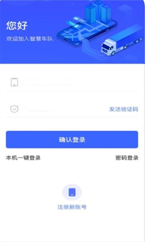 至简管车官方版 至简管车app下载