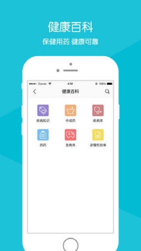 菏泽市立医院网上挂号 v2.1.7 安卓版 0