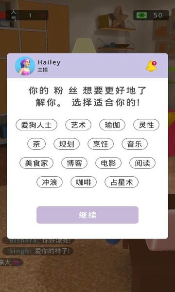 网红主播模拟器最新版 v1.1 安卓中文版 1