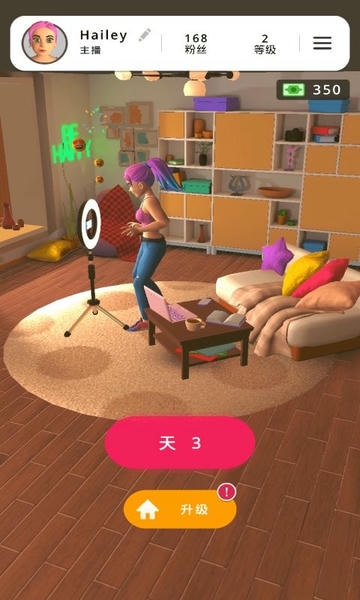 网红主播模拟器最新版 v1.1 安卓中文版 2