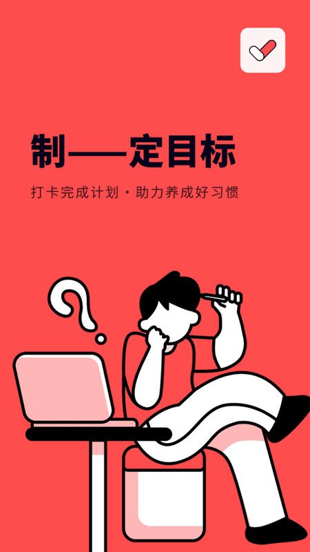 打卡助手软件 v1.11600.5 安卓版 1