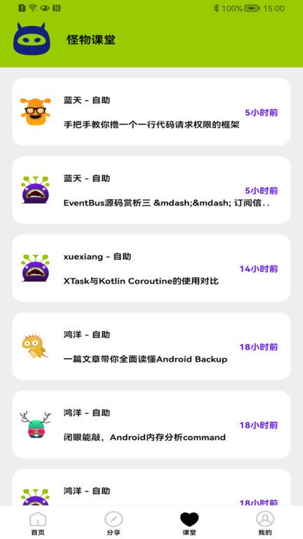 画质怪物120帧免费版 v3.0.1 安卓版 0