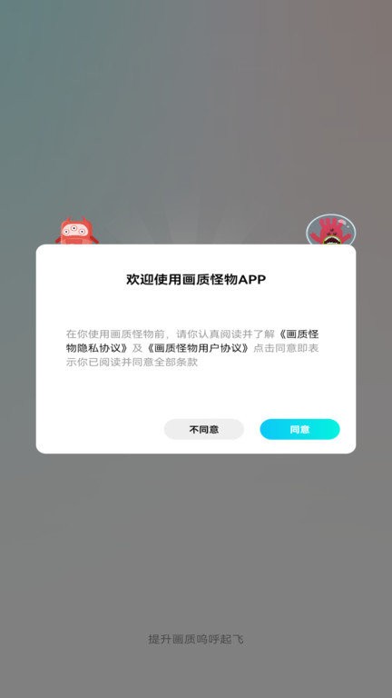 画质怪物120帧免费版 v3.0.1 安卓版 1