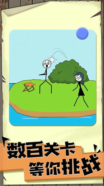 偶遇火柴人手游 v1.0.1 安卓版 2