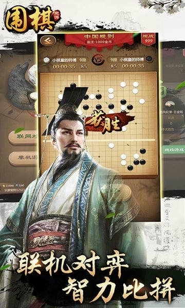 元游围棋手机版 v7.0.2.3 安卓版 0