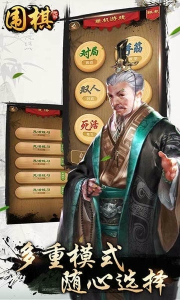 元游围棋小游戏下载