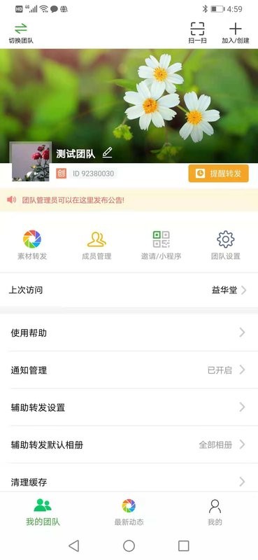 微脉素材库最新版 微脉素材库官方版