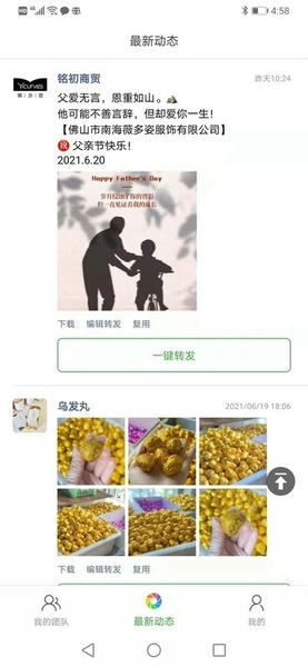 微脉素材库手机客户端 v2.3.3 安卓版 0