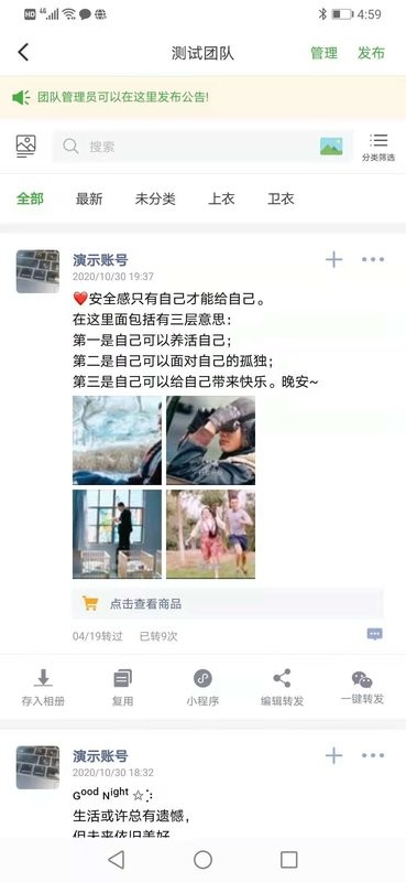 微脉素材库手机客户端 v2.3.3 安卓版 2