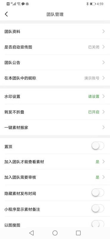 微脉素材库手机客户端 v2.3.3 安卓版 3