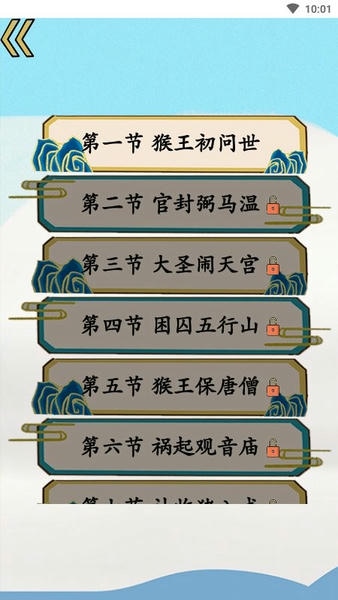 悟空识字官方版 v3.12.21 苹果版 4