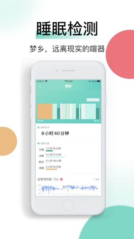 喜马把脉指环 v5.27.1 安卓版 1