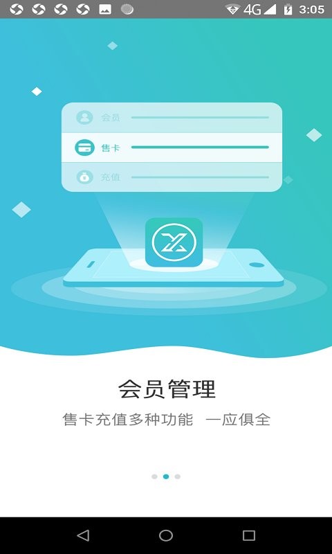 线上洗衣下单商家版软件 v3.2 安卓版 1