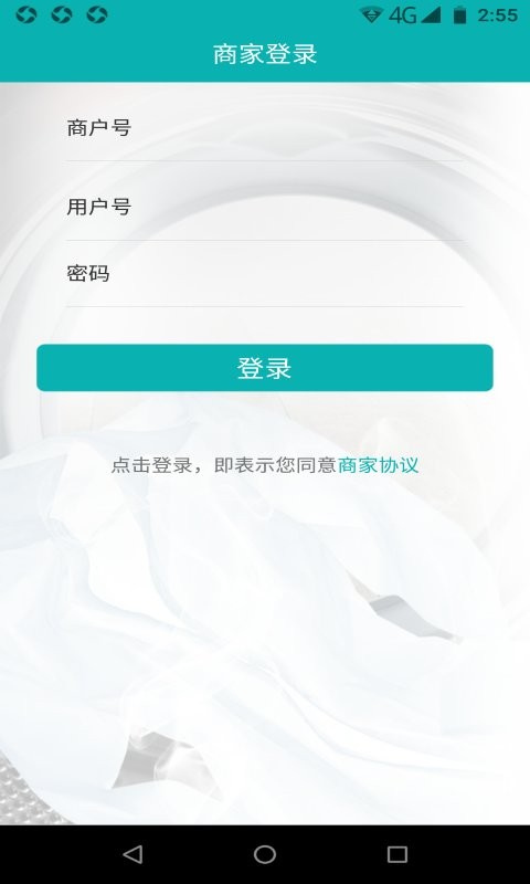 线上洗衣下单商家版软件 线上洗衣下单商家版app下载