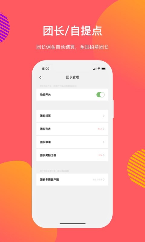 向点商业版app v3.2.53 安卓版 0