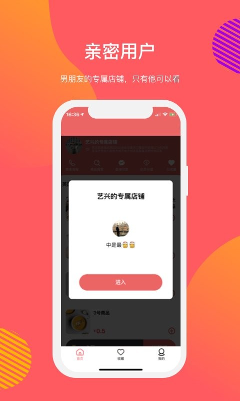 向点商业版app v3.2.53 安卓版 2