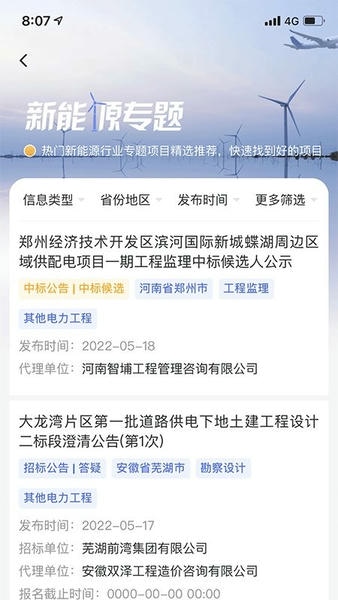 小海带软件 v0.3.7 安卓版 1