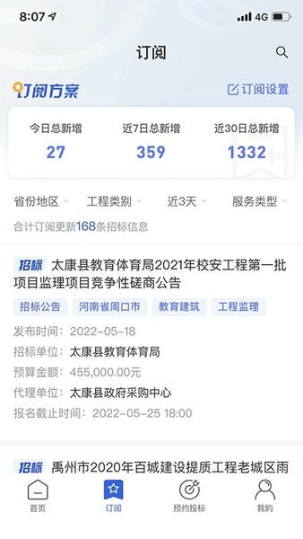 小海带软件 v0.3.7 安卓版 2