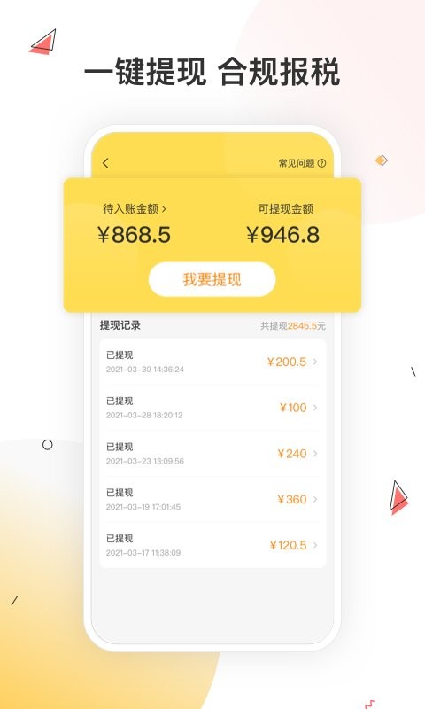 小活儿下载 小活儿app