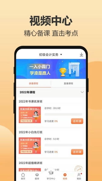 小霞会计软件 v20.1 安卓版 1