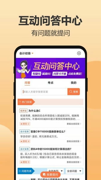 小霞会计软件 v20.1 安卓版 3