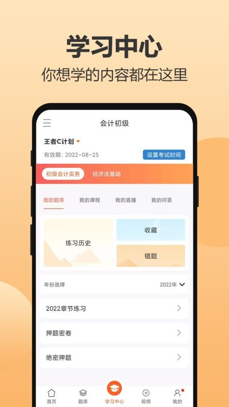 小霞会计软件 v20.1 安卓版 2
