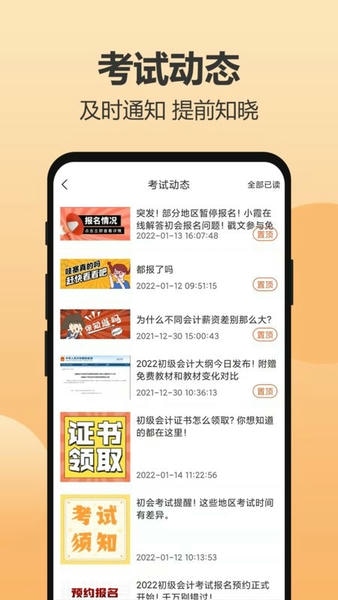 小霞会计下载 小霞会计app