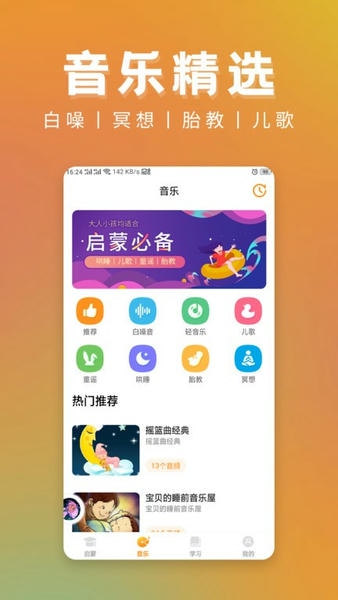 儿童故事精选文字版 v24.7.26 安卓版 1