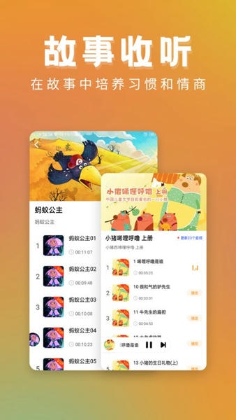 儿童故事精选文字版 v24.7.26 安卓版 2