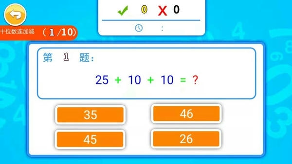 儿童算术游戏最新版 v3.783.35x 安卓版 0