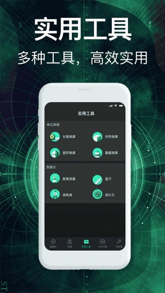360罗盘指南针手机版 v7.1.71 安卓版 0