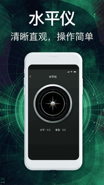 360罗盘指南针手机版 v7.1.71 安卓版 1