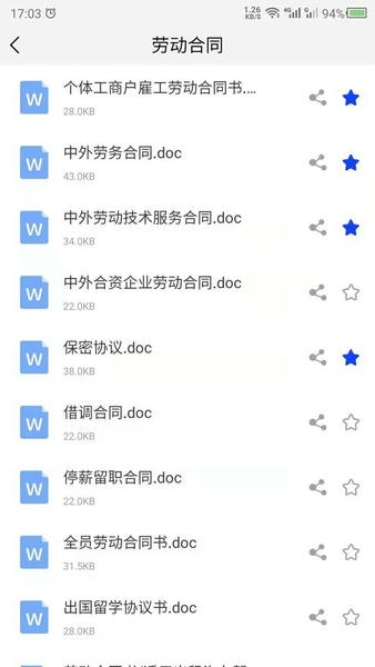 法律合同官方版 v24.7.21 安卓版 0