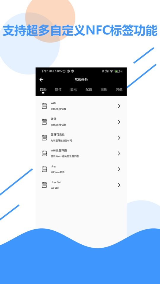全能nfc百宝箱 nfc百宝箱app下载