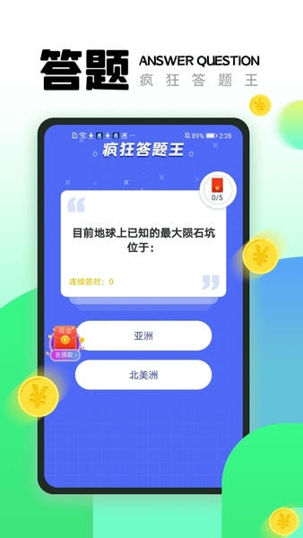 365充电王软件 v1.2.7 安卓版 0