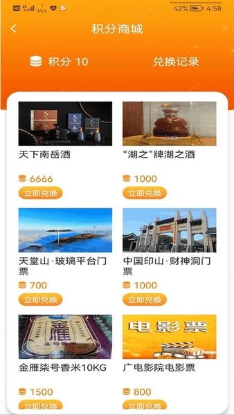 看衡阳软件 v4.0.1 安卓版 0