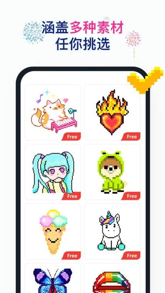 草莓涂涂手游 v26.2.4 安卓版 0