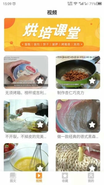 烘培手机版 烘培app下载
