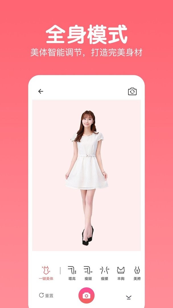 照片美颜相机app v2.1.2 安卓版 0