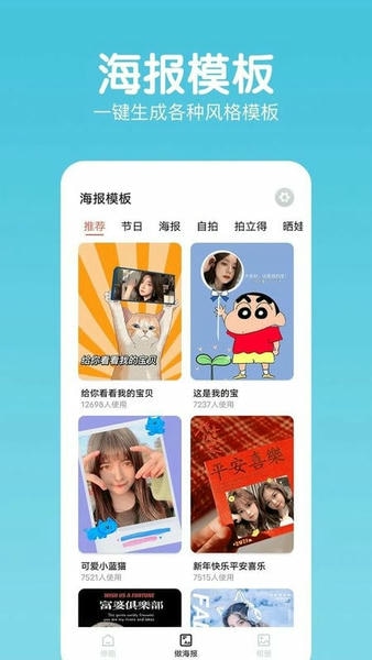 照片美颜相机app v2.1.2 安卓版 1