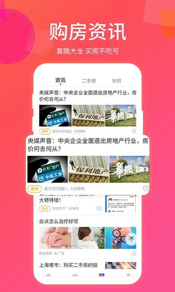 房贷计算器最新版软件 v1.1.8 安卓版 2