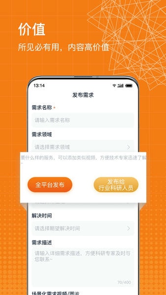 科企岛免费版 v2.2.21 安卓版 0